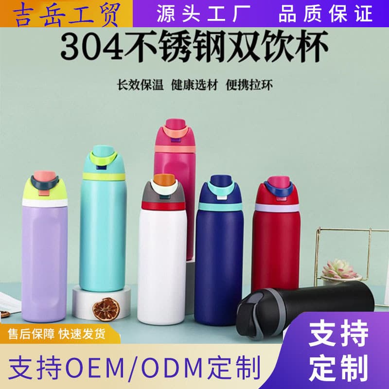 Cross-border outdoor double-drink fruit cup, simple anti-scalding 304 stainless steel thermos cup, household bouncing sports water cup