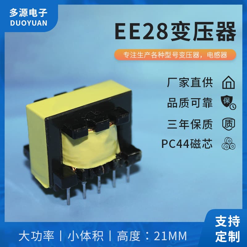High Frequency Transformer Manufacturer EE28 Transformer Power Transformer EE28 High Frequency Transformer Custom