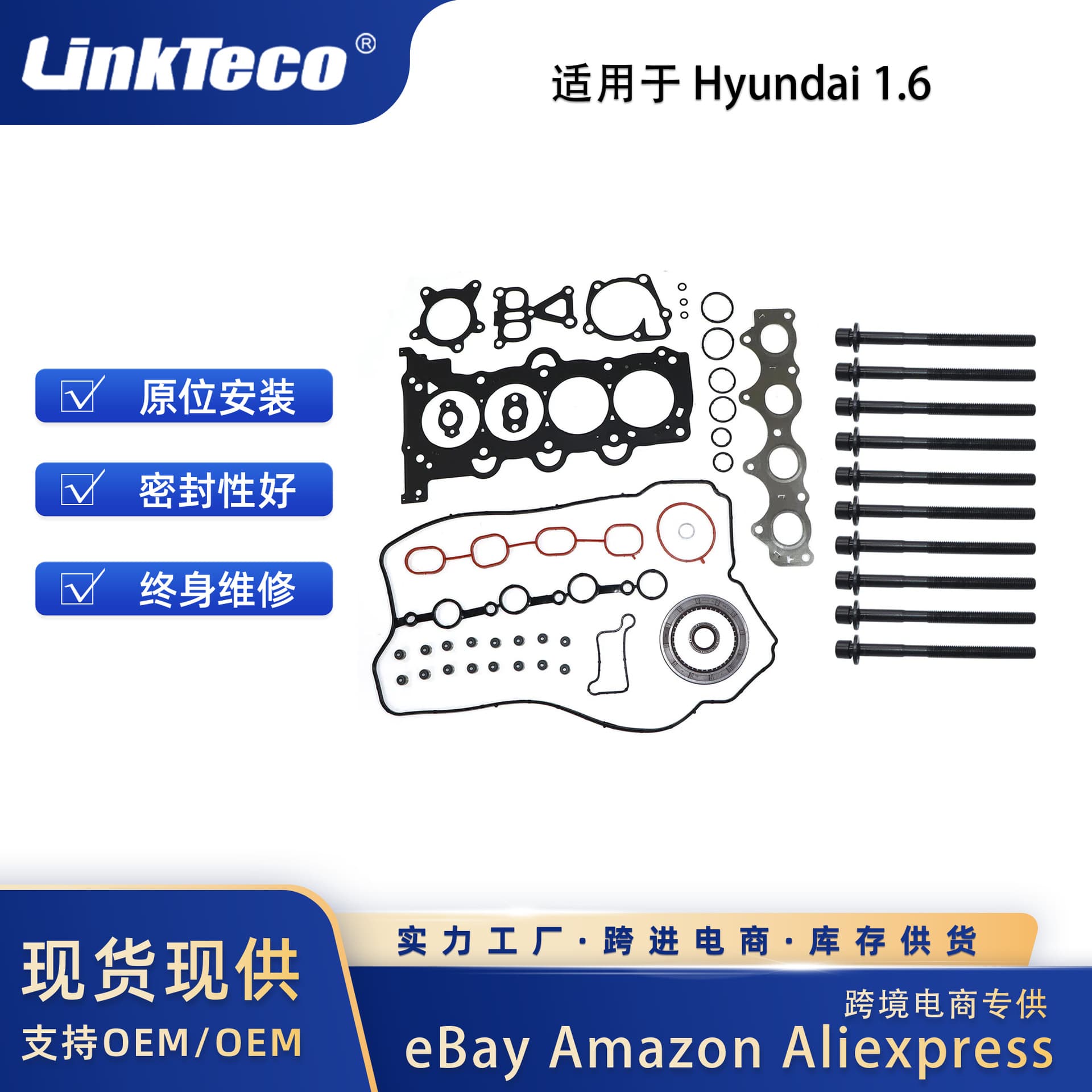 Head Gasket with Bolt Set Compatible with 12-16 Hyundai Kia Accent Rio 1.6L L4 DOHC 16v