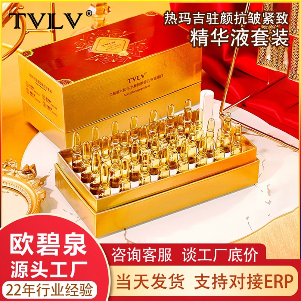 TVLV Thermage Firming Anti-Wrinkle Serum Set Essence Serum Moisturizing Anti-Aging Wholesale