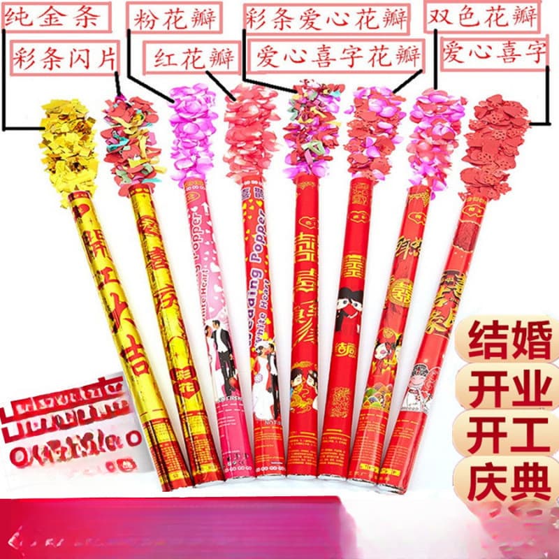 Wedding celebration flowers opening ceremony party confetti cannon handheld lipao flower cannon petal confetti colored cannon wedding supplies