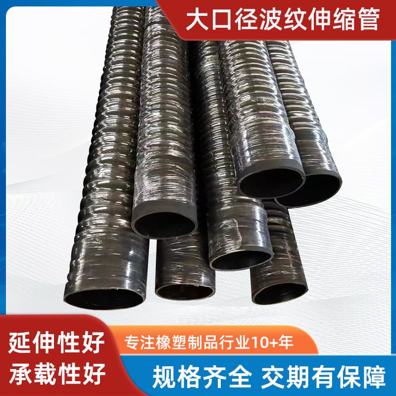 Flexible Wear-Resistant Rubber Air Duct, Extendable Rubber Hose, Black Large Diameter Expansion Hose, Steel Wire Reinforced Expandable Tube