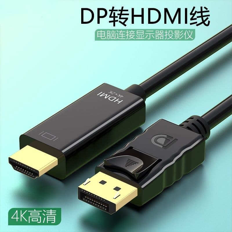 DP to HDMI high-definition computer converter, 4K TV/monitor/host/graphics card adapter cable, customizable length.