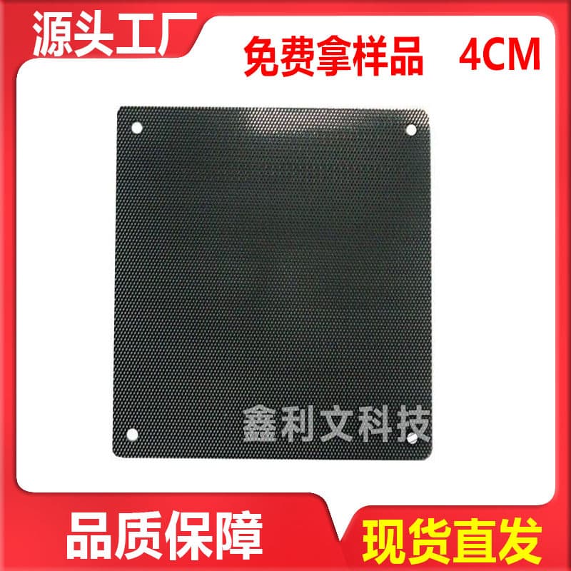 Cooling Fan Radiator PVC Dust Filter Computer Case Speaker Chassis Protective Mesh Filter Screen 4CM