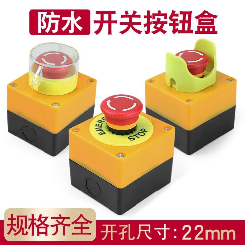 Emergency stop button switch box with protective cover elevator freight elevator safety STOP alarm rainproof emergency stop