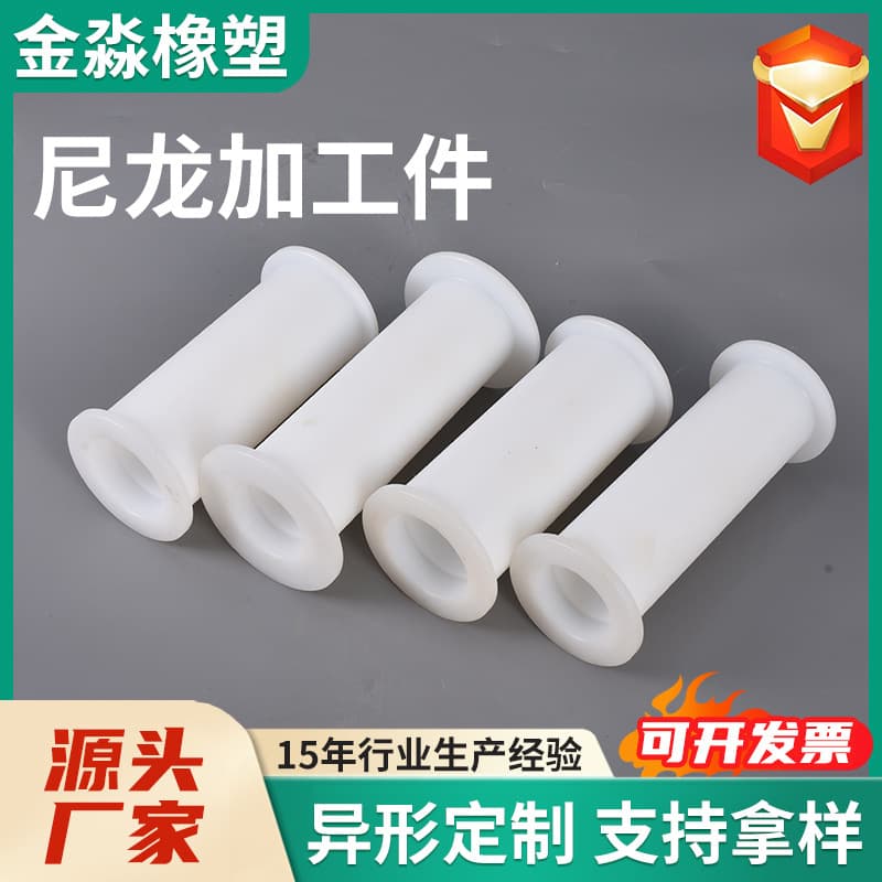 Cross-border nylon bushing wear-resistant anti-slip nylon machined part nylon sleeve self-lubricating PA6 nylon tube