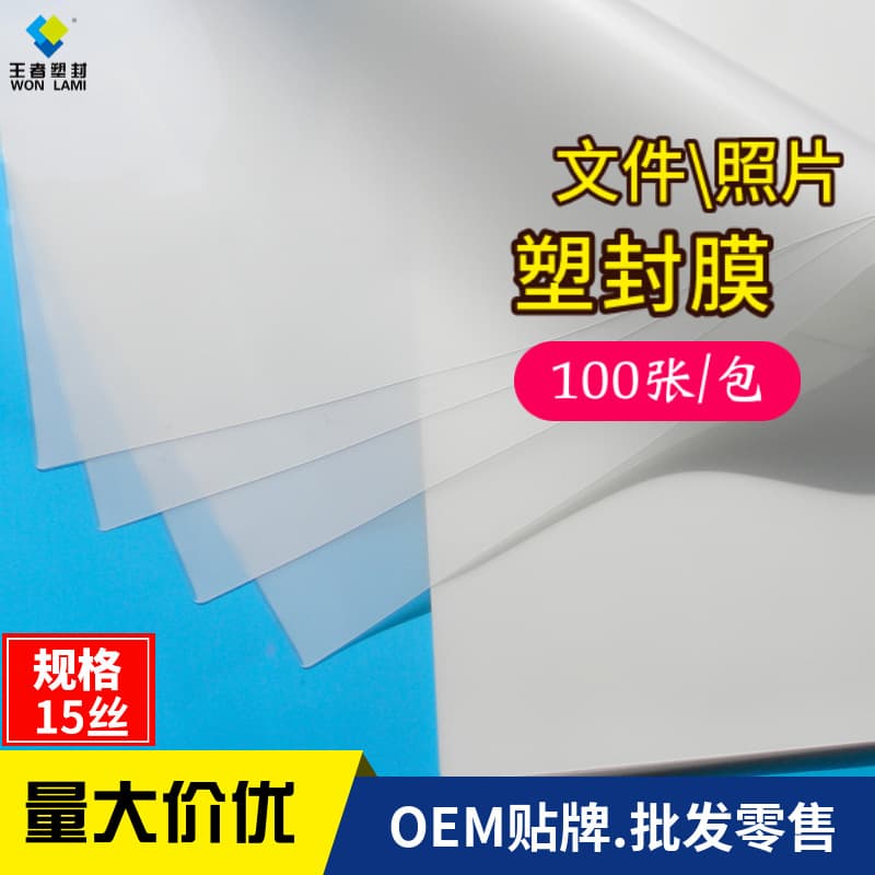 15-micron card protection film in stock for document and certificate protection, wholesale from source manufacturer