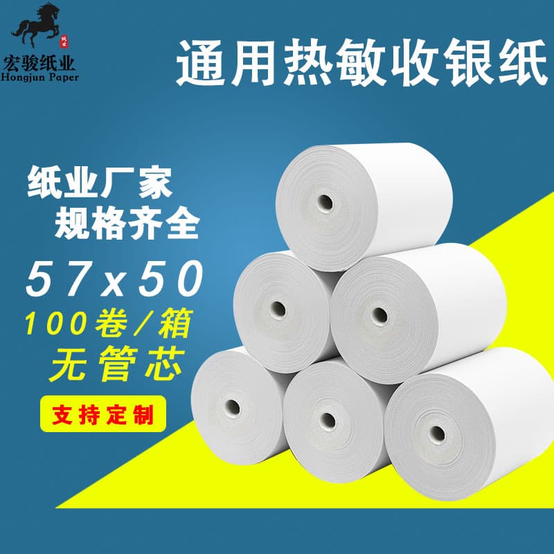 Thermal Receipt Paper 57x50 for Supermarket, Restaurant, Meituan Takeout, 58mm Thermal Paper