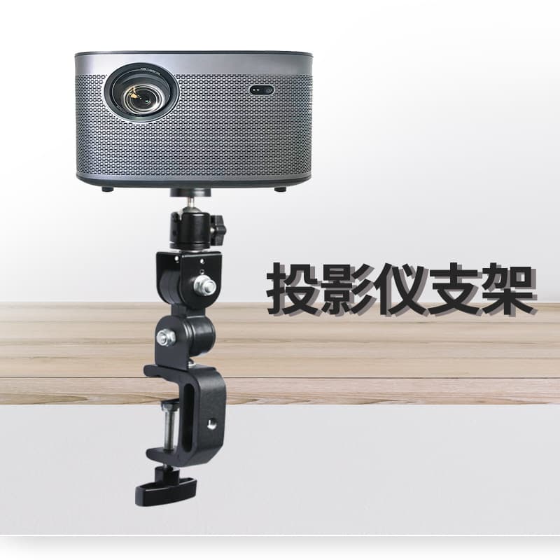 Projector Stand Hidden Household Clip Bedside Sofa Compatible with XGIMI, Nut Universal No-drill Table Clamp