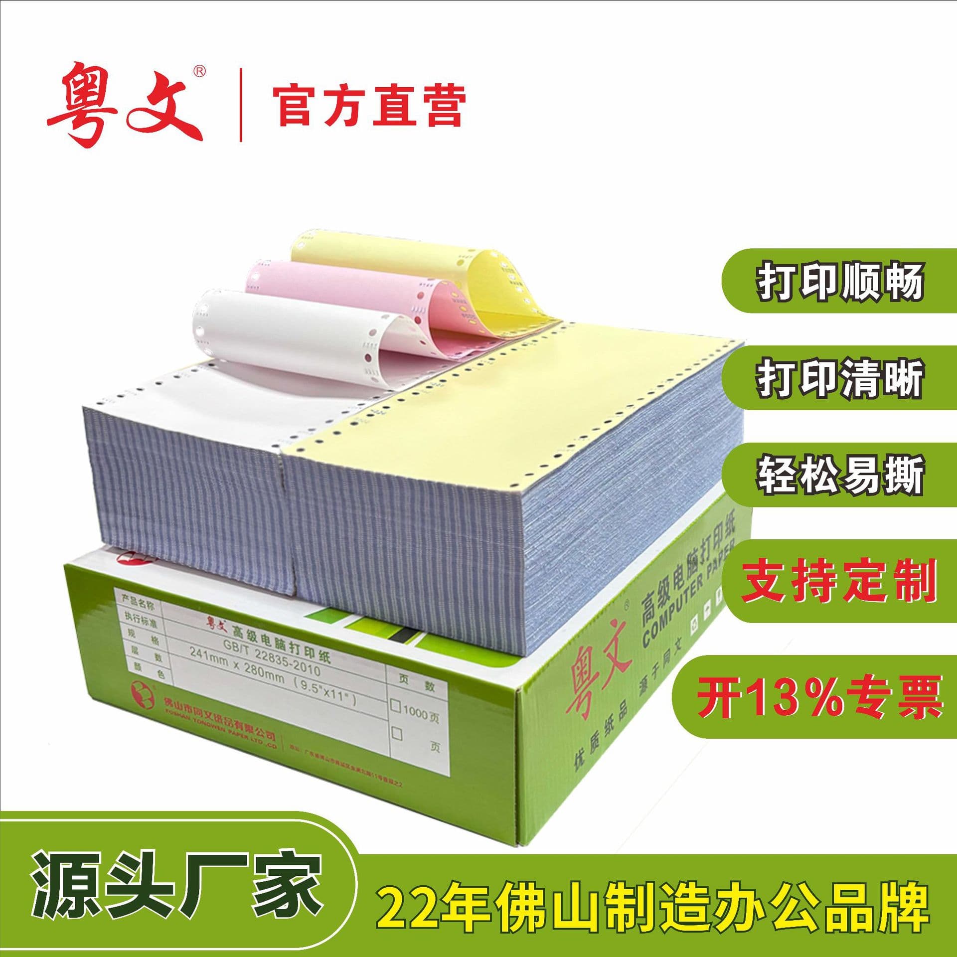 Strictly selected pin-type printing paper 120mm single-part, duplicate, triplicate, 40-column computer printing paper, KTV front desk cashier slips