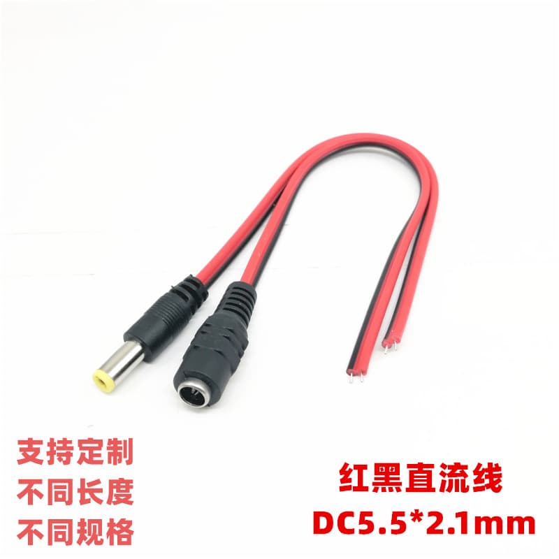 DC Red and Black Male Plug Female Socket Cable, 5.5*2.1mm Centralized Power Plug, Red and Black Twisted Pair Wire