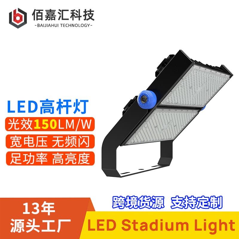 LED Stadium Light - Football Golf Course Square Modular Floodlight - High Power High Mast Light