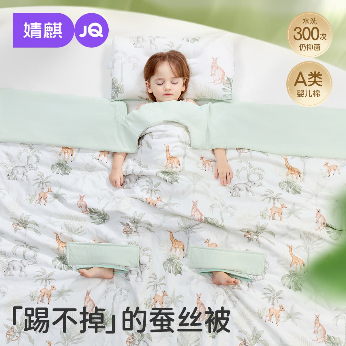 Jingqi Baby Anti-Kick Blanket, Mulberry Silk Sleeping Bag, Spring Lightweight Silk Quilt, New Style