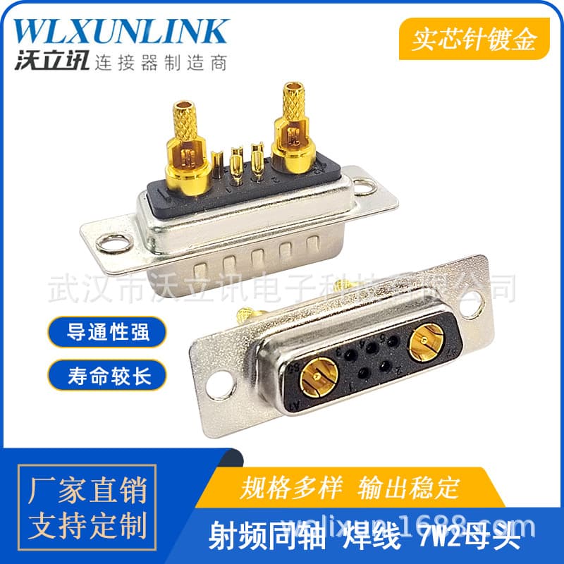 D-SUB High-Current RF Coaxial 7W2 Solder-Type Male/Female Connector, Solid Gold-Plated Pins, Wolixun