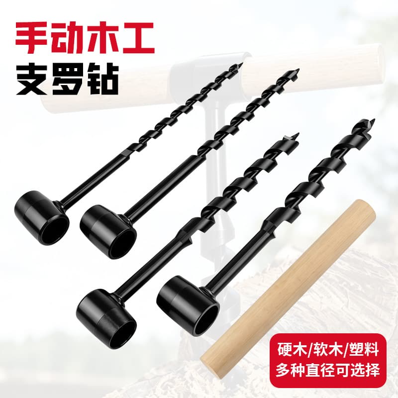 Hand-twisted branch drill, woodworking manual twist drill, outdoor survival drill bit, manual extended woodworking deep hole drill bit, cross-border