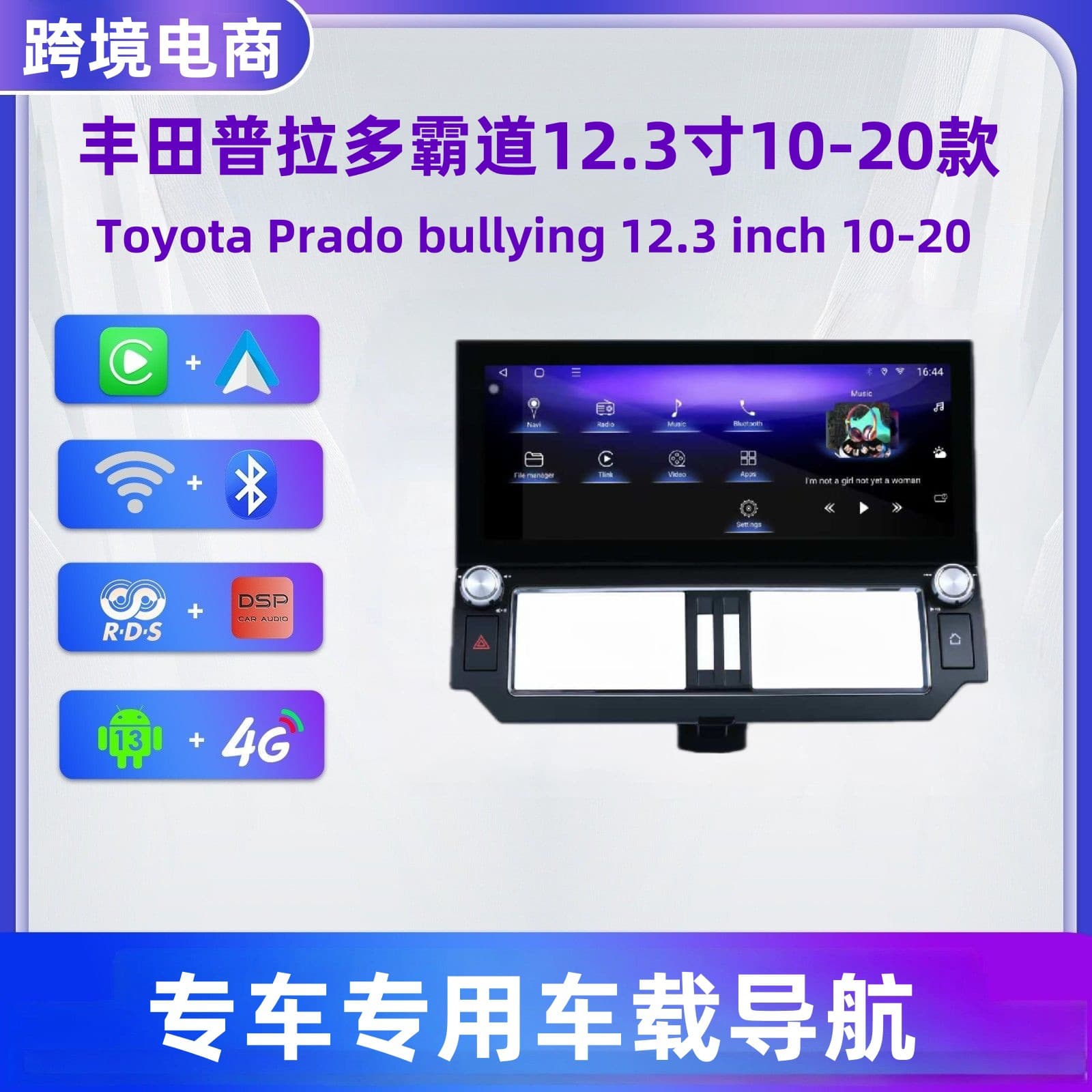 Suitable for 10-22 Toyota Prado Domineering Central Control Large Screen Navigation 12.3-Inch 360 Navigation DVD