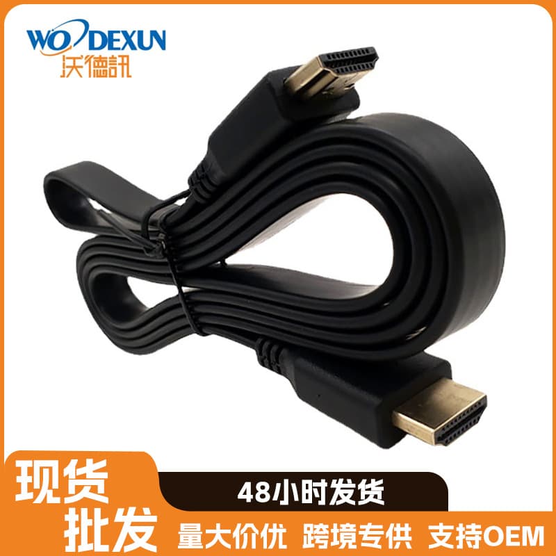 1.5-meter flat HDMI cable, supporting 1080P display connection.