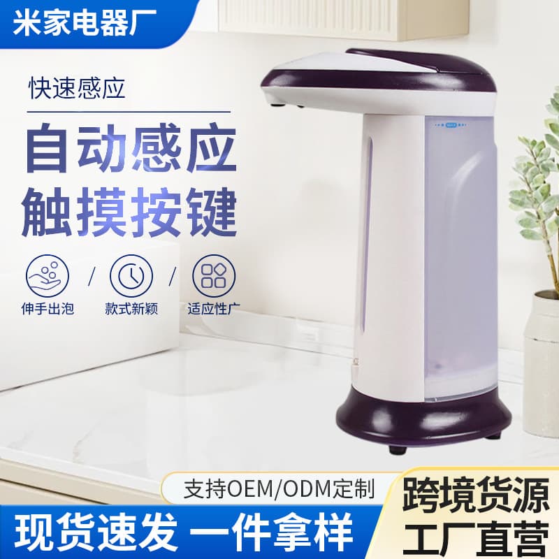 Infrared Automatic Sensor Soap Dispenser, Hand Sanitizer Machine, Kitchen and Bathroom Cleaning Tabletop Touch-Free Gel Automatic Soap Dispenser