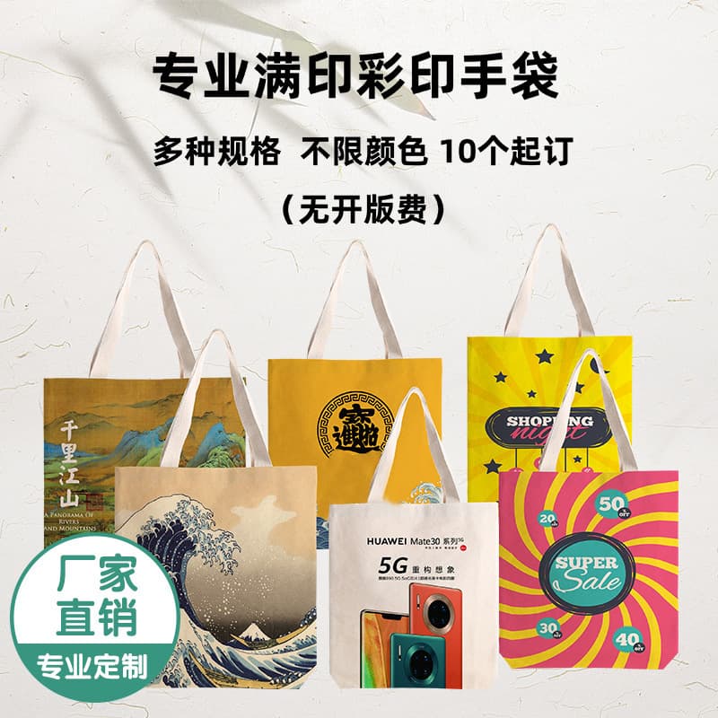Single Shoulder Canvas Bag with Logo, Full Print Linen Advertising Shopping Bag, Women's Student Tote with Printed Patterns