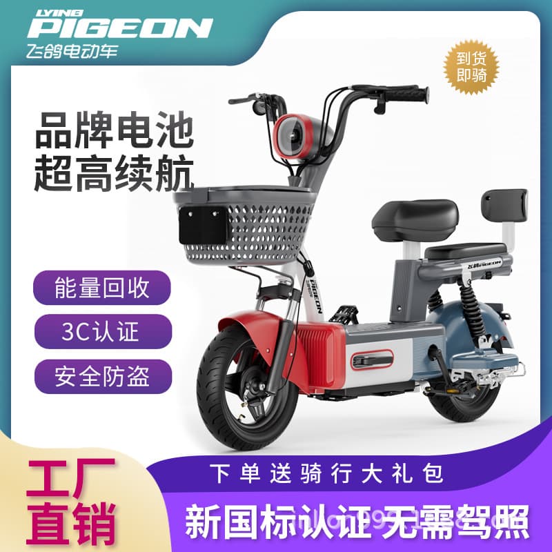 Feige Electric Scooter Small Lady New National Standard Assisted Riding Mini Two-Wheel Lithium Electric Bicycle New Model