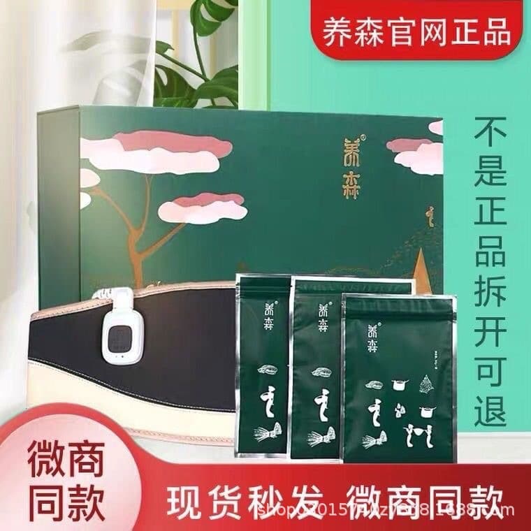 Official New Authentic Yangsen Beilifu Fat Reduction Slimming Body Shaping Wellness Hot External Pack Yangsen Body Shaping Belt