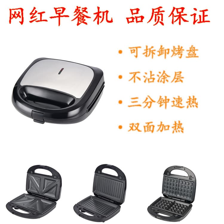 Breakfast machine 3-in-1 household sandwich maker waffle heating electric grill steak machine wholesale
