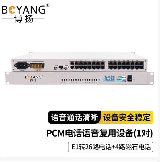 Boyang PCM Telephone Optical Terminal E1 to 26 Telephone Lines + 4 Magnet Lines Rack Dual Power BY-PCM-26P4H