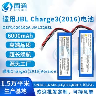 Compatible with JBL Charge3 2016 GSP1029102A JML320SL Speaker Battery Factory Wholesale