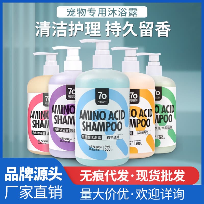 Pet Shampoo 500ml Cat Deodorant Long Lasting Scent Dog Bath