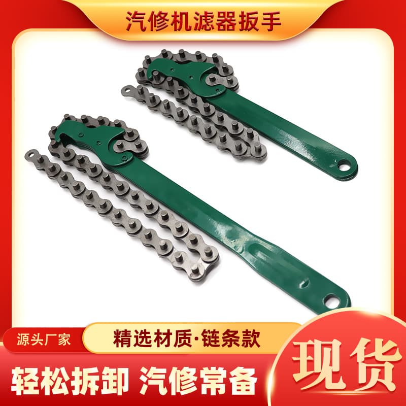 Press Handle Chain-Type Filter Oil Wrench, Handcuff-Style Chain-Type Belt-Type Filter Wrench Wholesale