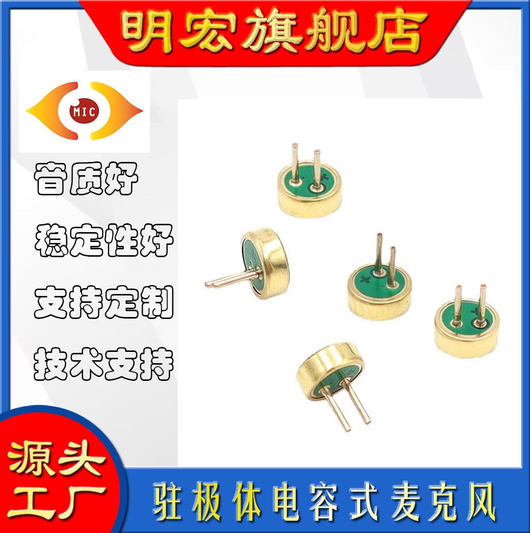 4015 Mic with Pin 1.8mm Backplate Single Capacitor Pin Mic Voice Control Light Car Navigation High Sensitivity PCBA Mic