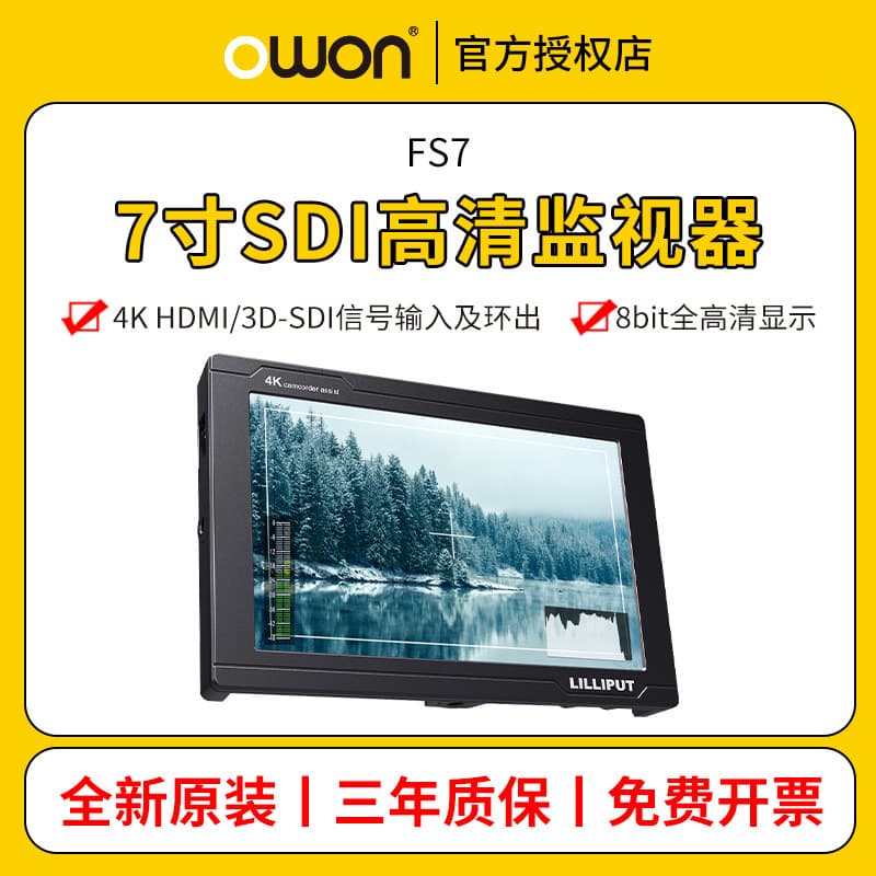 LILIPUT FS7 7-inch Full HD Professional SDI Monitor with 4K HDMI Interface