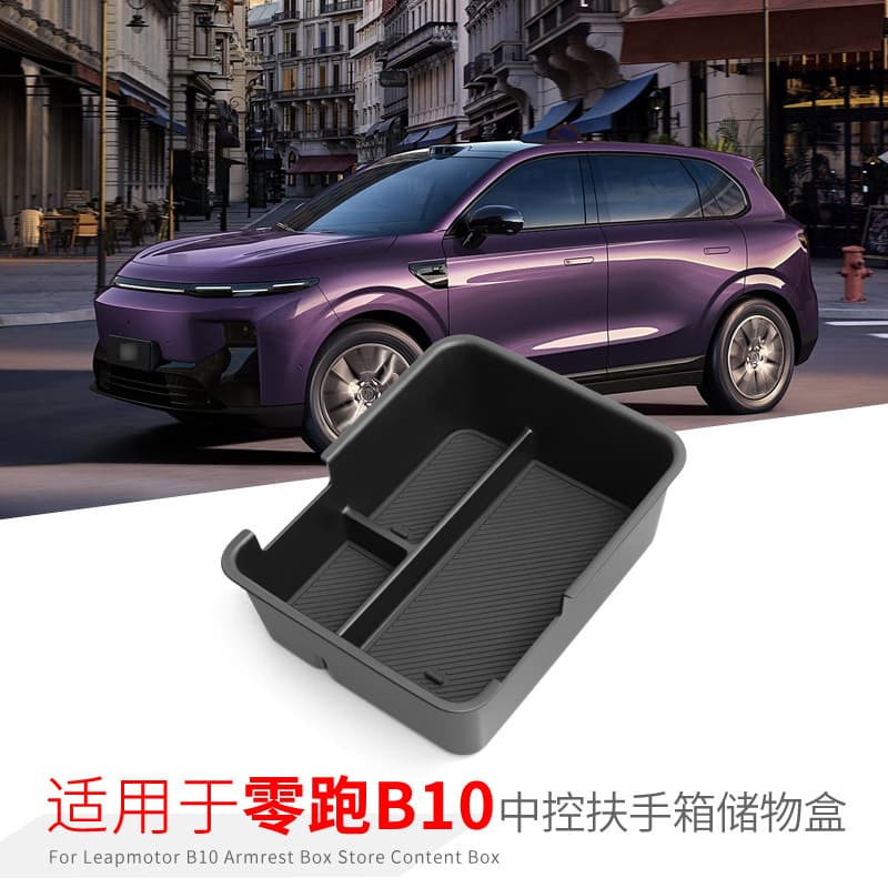 Compatible with Leapmotor B10 Center Console Armrest Storage Box Car Organizer Auto Accessories Special Modified Parts