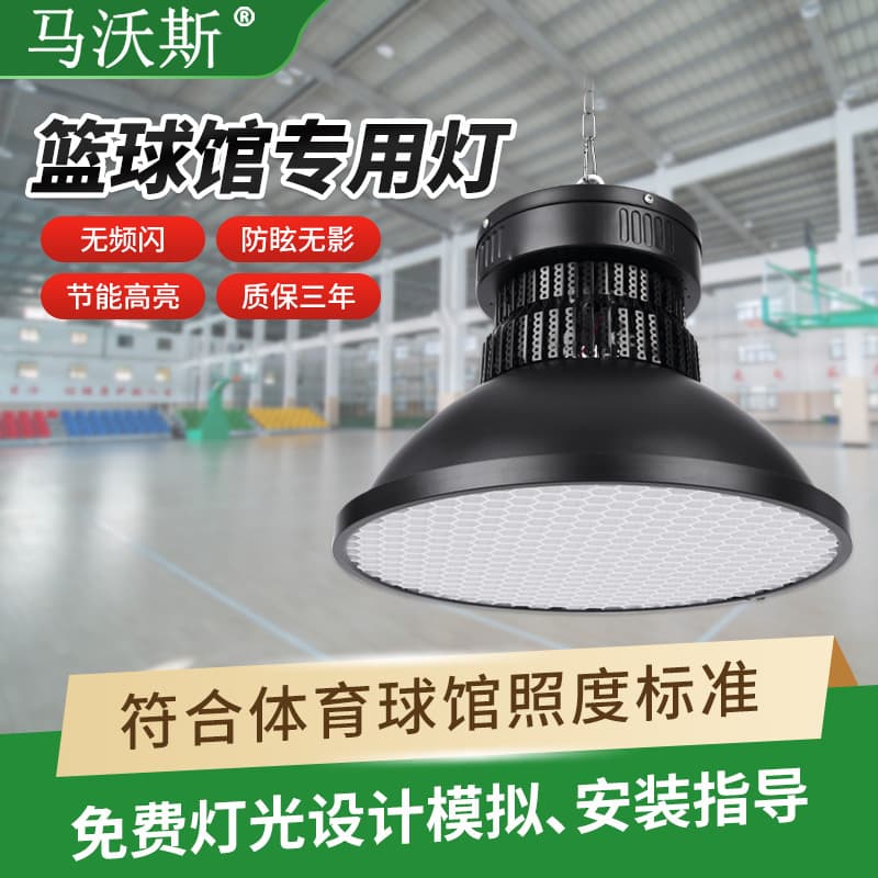 Deep Shade Anti-Glare LED Gym Light, Badminton Table Tennis Specific Light, Honeycomb Venue Lighting Pendant Lamp