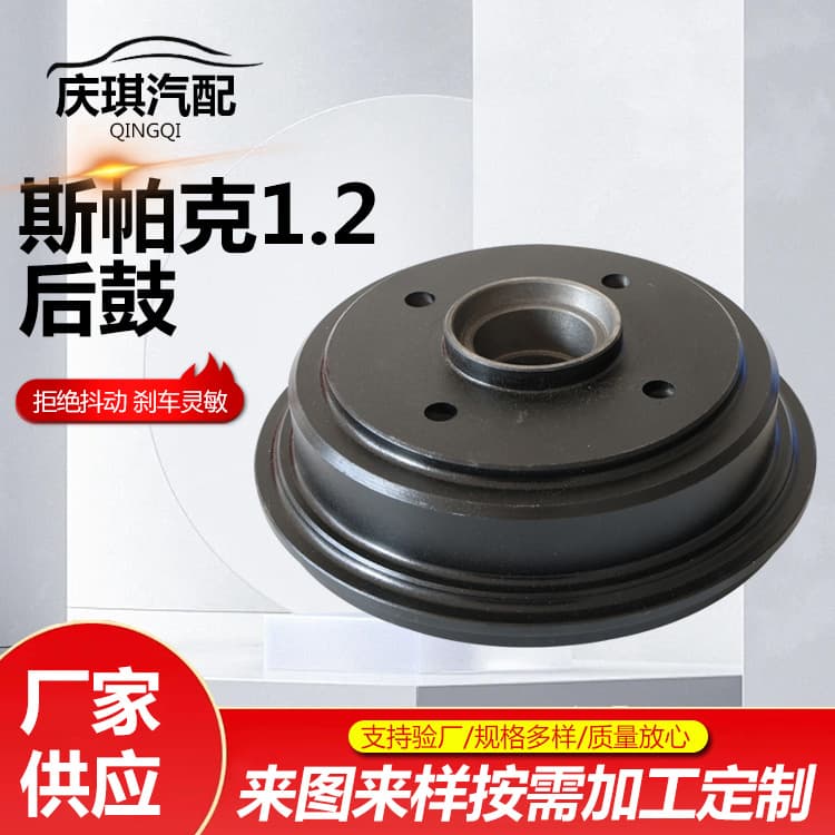 Spark 1.2 Rear Drum - Brake Drum, Rear Brake Assembly, Manufacturer Supply