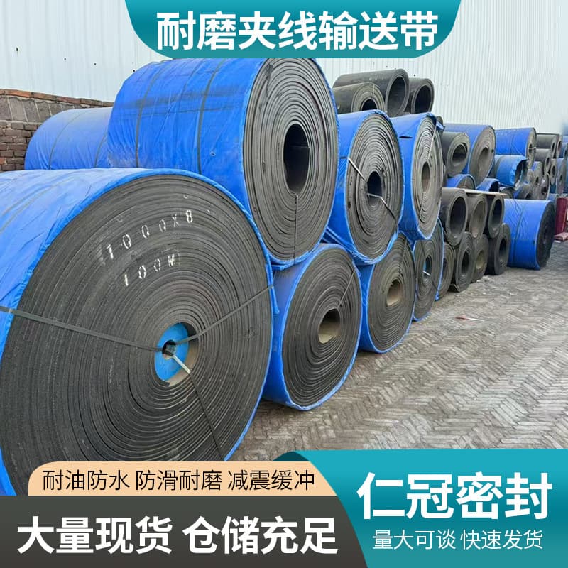 Anti-slip wear-resistant rubber sheet, truck compartment floor mat, specialized anti-slip shock-absorbing vehicle rubber mat, lined conveyor belt