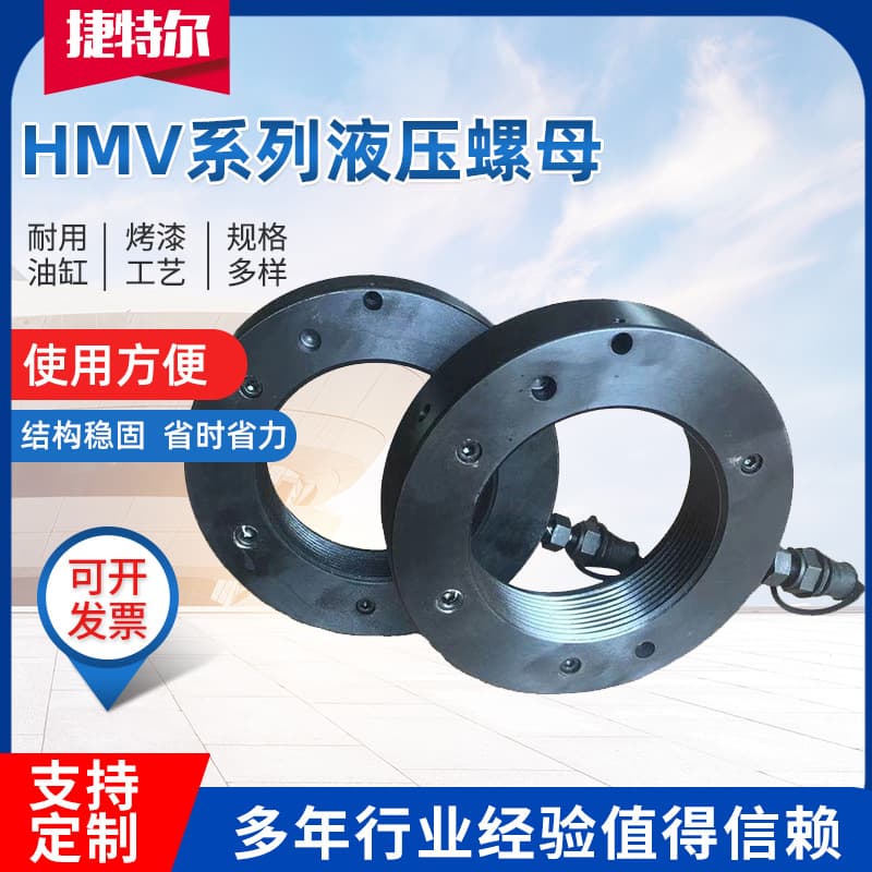HMV Series Hydraulic Nut Manual Split Type Bearing Installation Lasso Locking Disassembly Removal