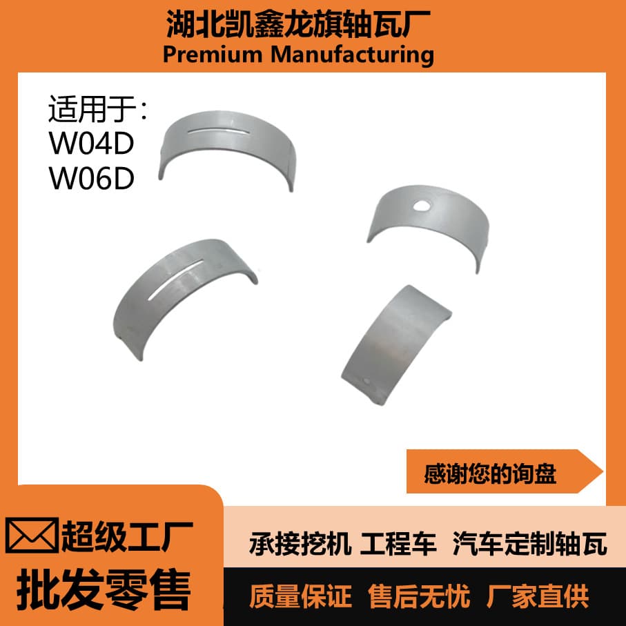 Hino WO4DW06DN04C Main Bearing, Connecting Rod Bearing, Thrust Washer, Copper Bushing, Automotive Bearing, Excavator Parts, Crankshaft Bearing