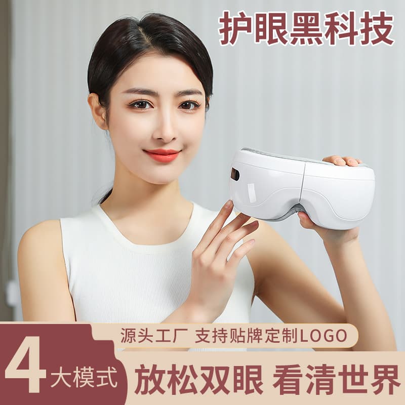 Wireless Bluetooth Eye Massager with Heat Therapy And Vibration for Children And Adults Skin-Friendly PU Leather Eye Care Device