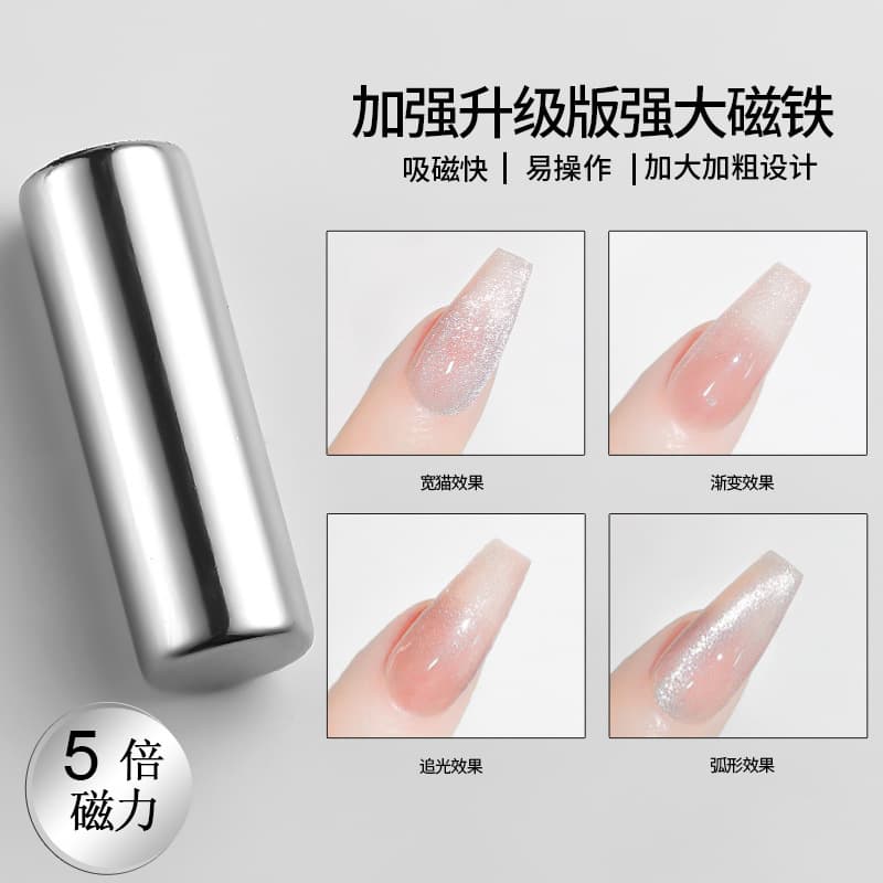 Nail art cat's eye magnet powerful cylindrical magnet multi-functional super suction cat's eye glue special double-headed powerful magnet