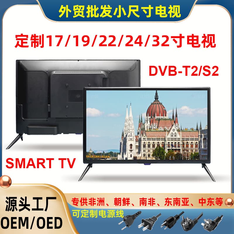 17 inch 19 inch 24 inch Small TV Network HD Screen Monitor Smart T2 Digital TV Wholesale