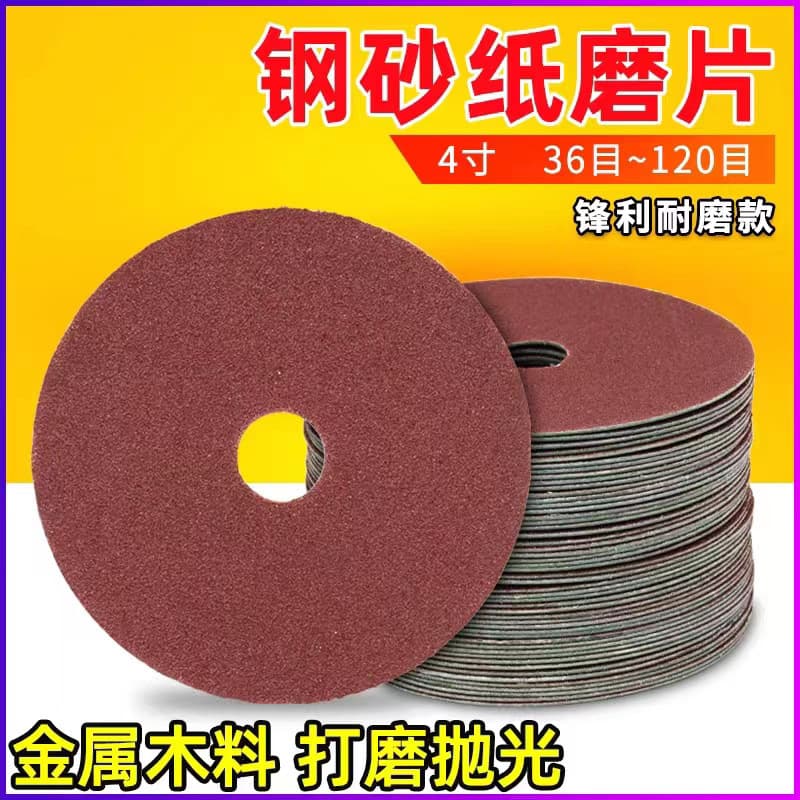 Wholesale 4-inch Fiber Disc, Angle Grinder Disc, Sandpaper Disc for Root Carving, Polishing Pad, Metal Grinding Disc, 100mm Diameter