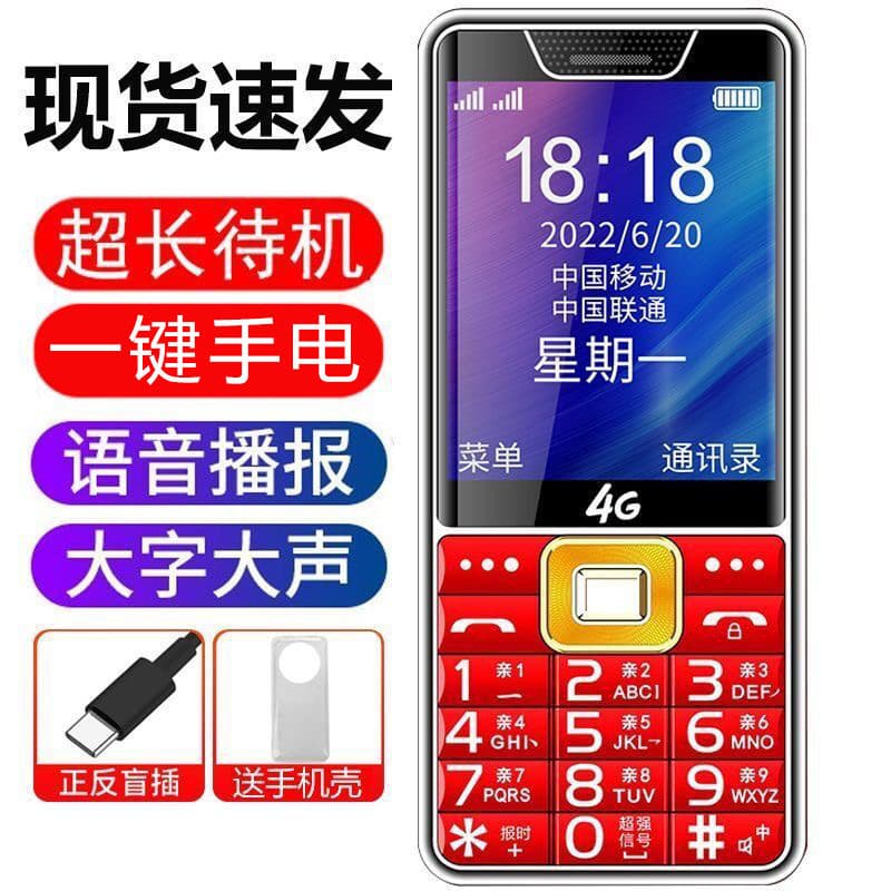 Wholesale Special Offer Large Battery Senior Phone Ultra-Long Standby Elderly Phone Big Screen Loud Sound Large Font Student Phone Backup