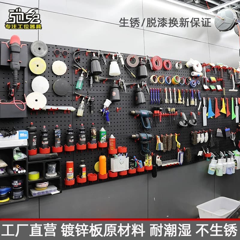Car beauty tool hanging plate hanger brush watering can polishing rack black square hole hole plate car wash hanging plate