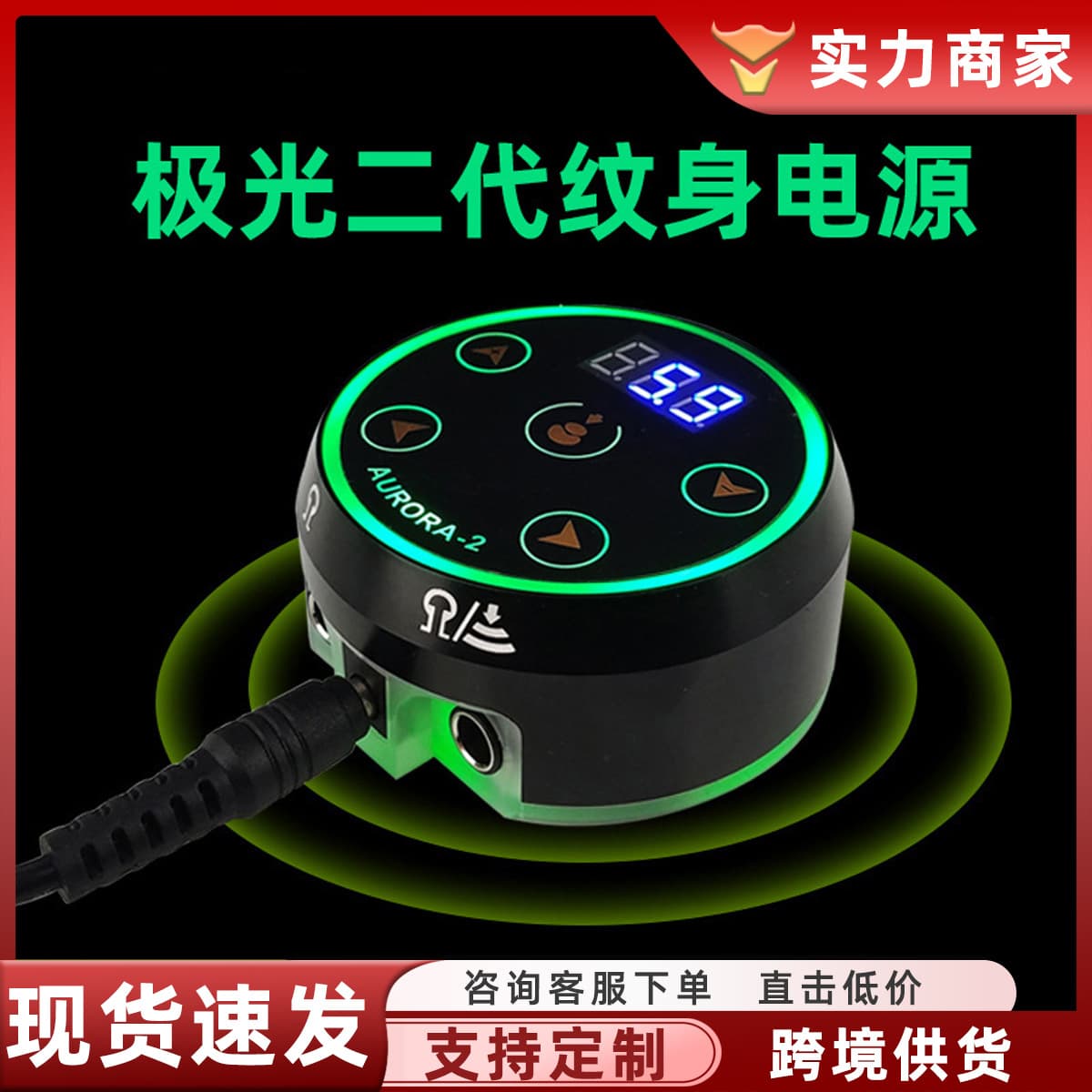 Aurora II Tattoo Equipment Multifunctional Button Power Supply Stability Regulator Professional Tattoo Machine Accessories