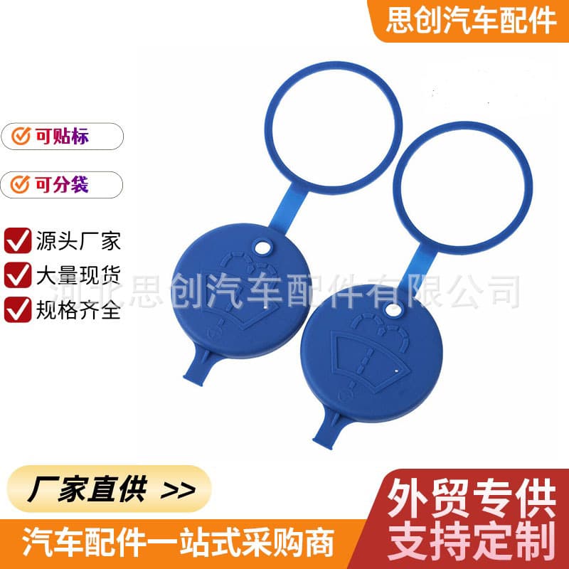 Windshield Washer Fluid Reservoir Cap 643230 Compatible with Peugeot 206 207 408 307 C-Triomphe Models