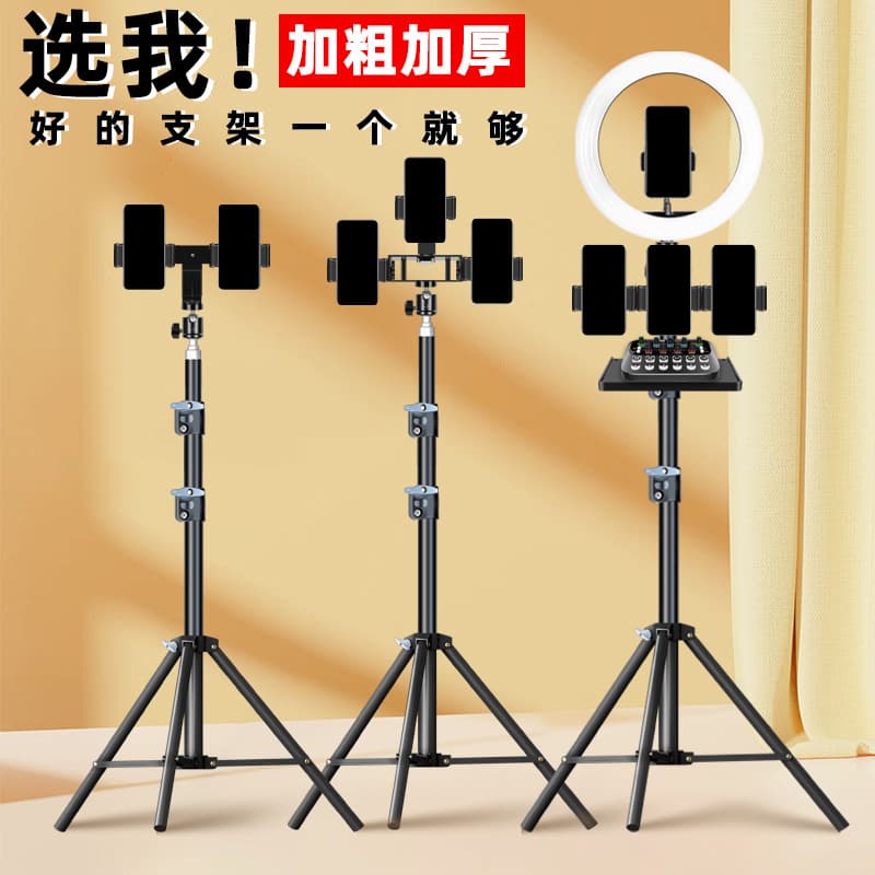 Photography Tripod Live Streaming Fill Light Stand Floor-Standing Video Shooting Tripod Phone Live Streaming Stand