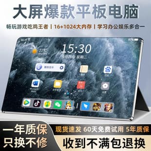 2025 New Android Gaming 5G Tablet with Soft Light Eye Protection Large Full Screen Dual SIM Dual Standby for Study and Office