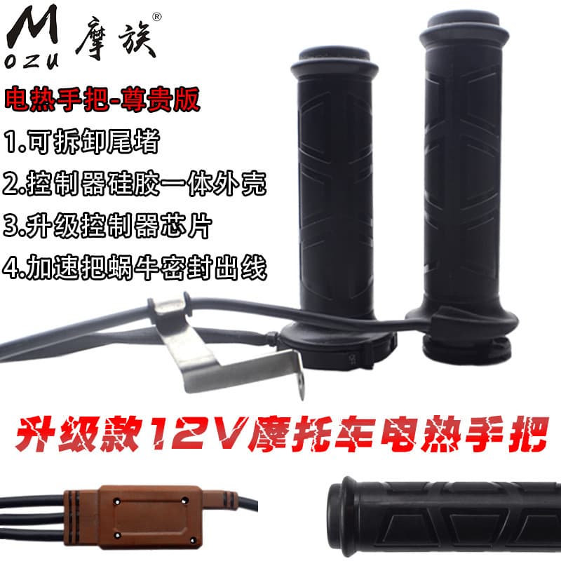 125 Motorcycle Electric Heated Grip 12V Heating Handle Adjustable Temperature Modified Scooter Electric Heating Handle Winter