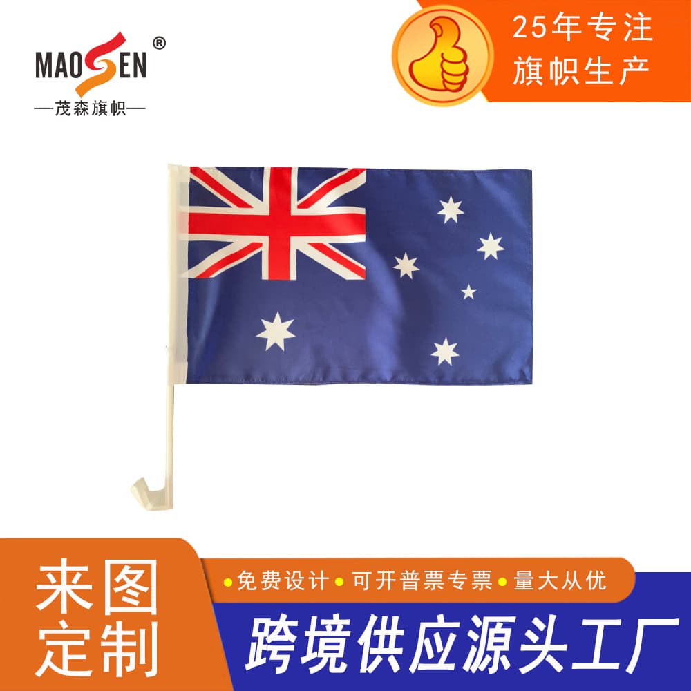 30*45cm Australian flag car flag World Cup decoration car flag car advertising ornaments window flag